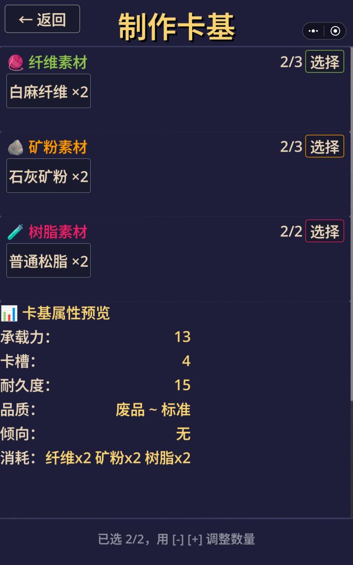 制作卡基的按钮在哪截图