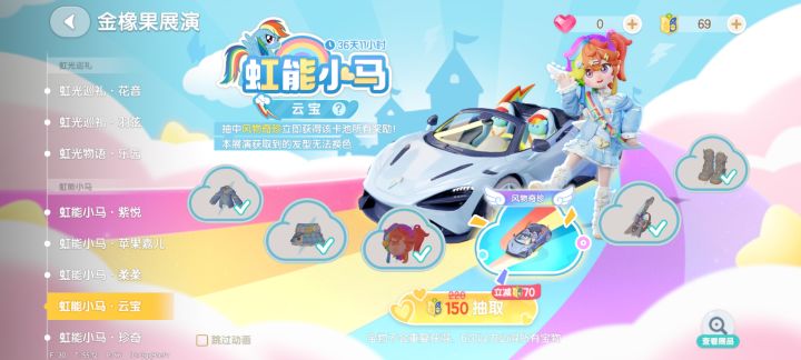 拼尽全力吃保底截图
