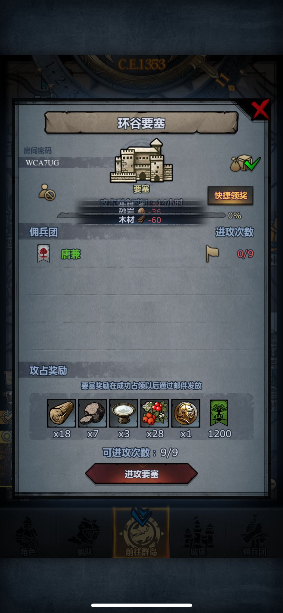 二九 满 3