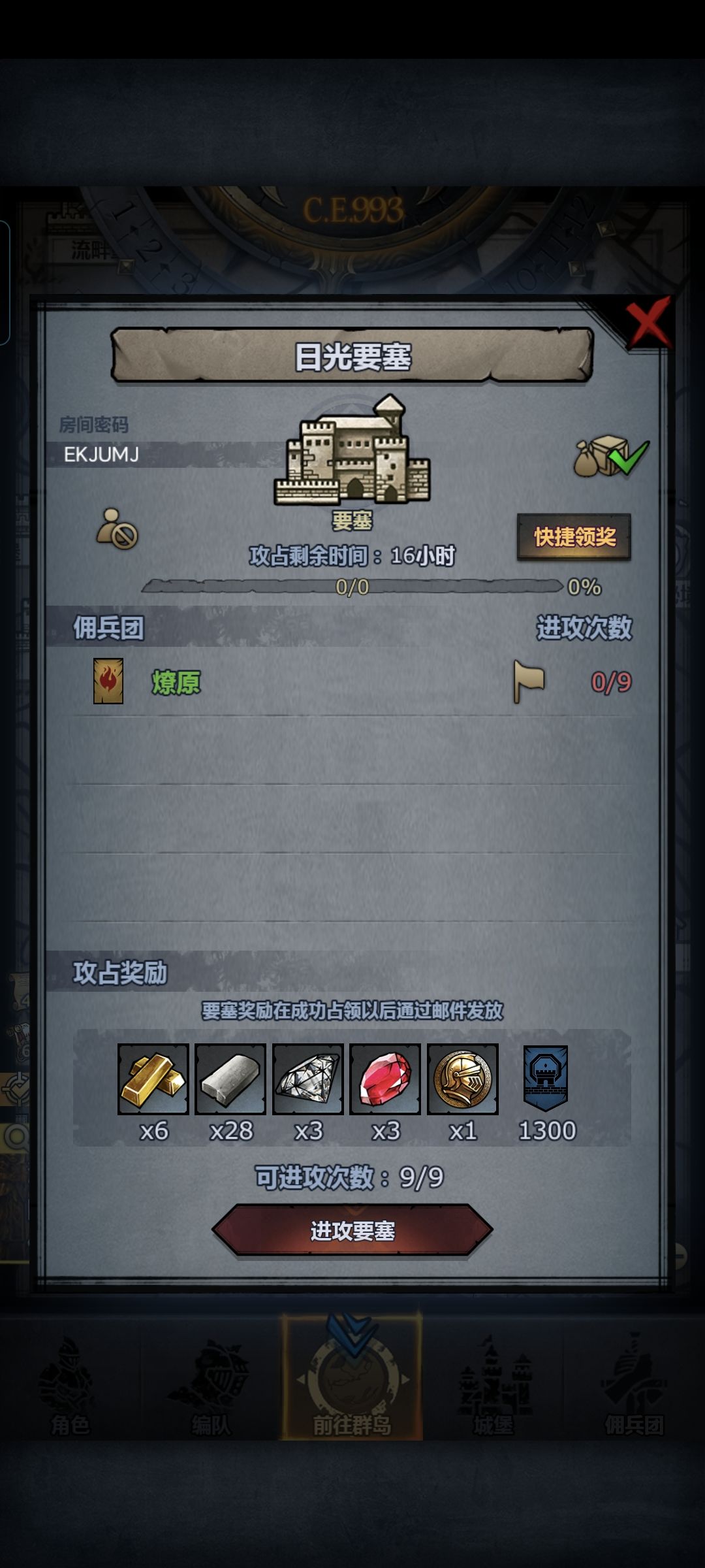 日车 2