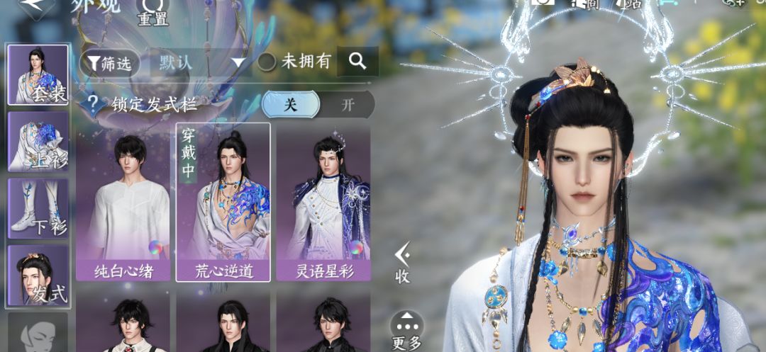 卡出来个女号头发(?) 3