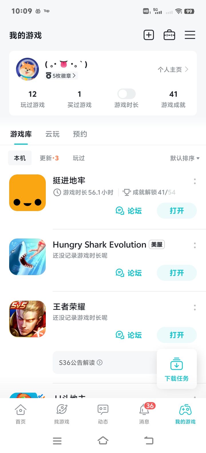 TapTap