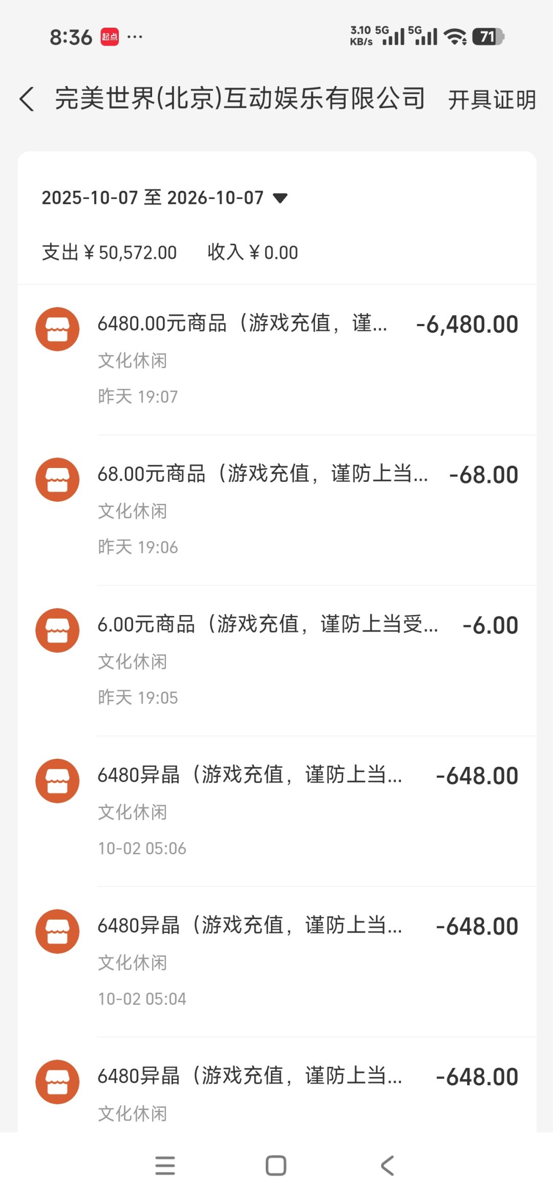 哎,给异环充值五万。 2