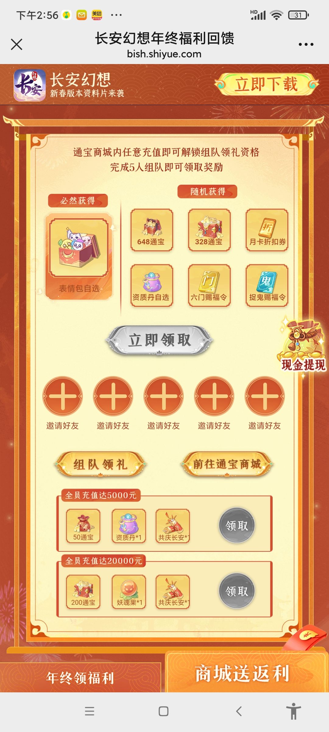 动态图片 3
