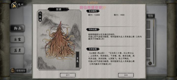 这游戏还有像这样的功能性坐骑吗？截图