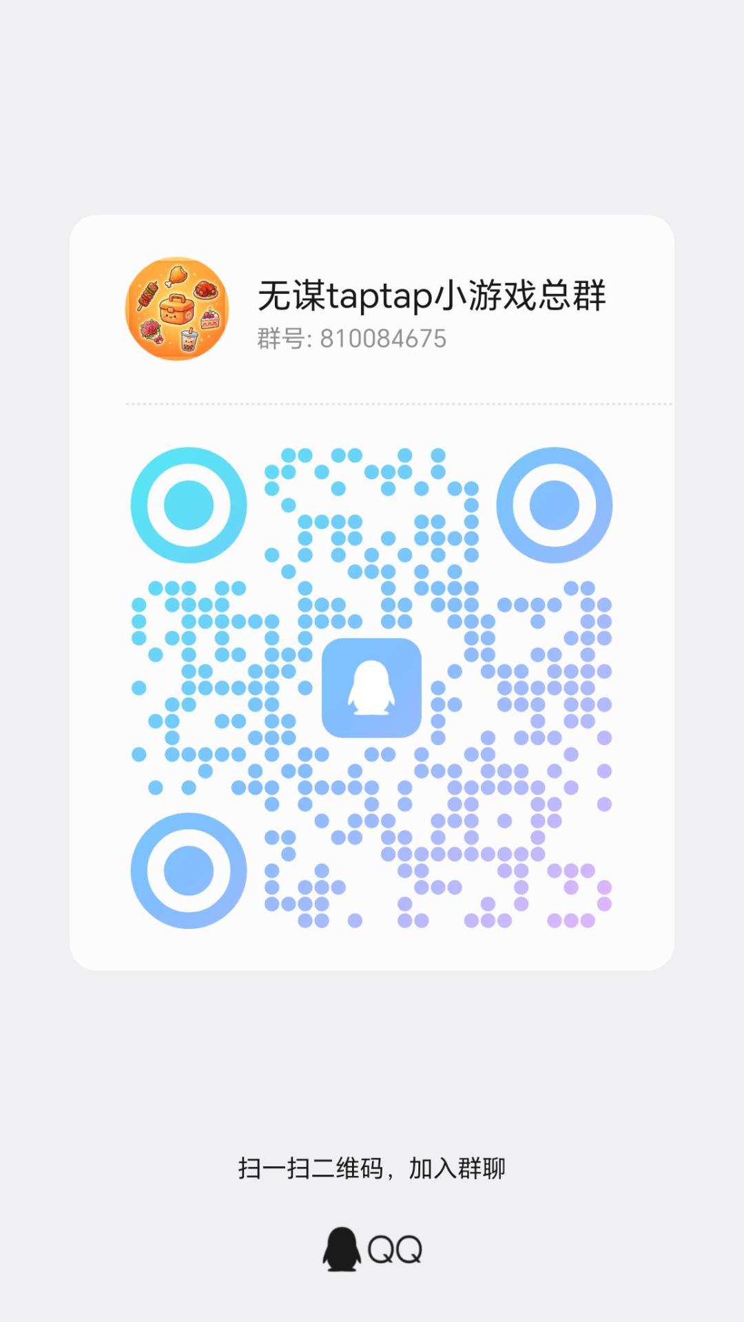 新游发布,如有问题可进群讨论 1