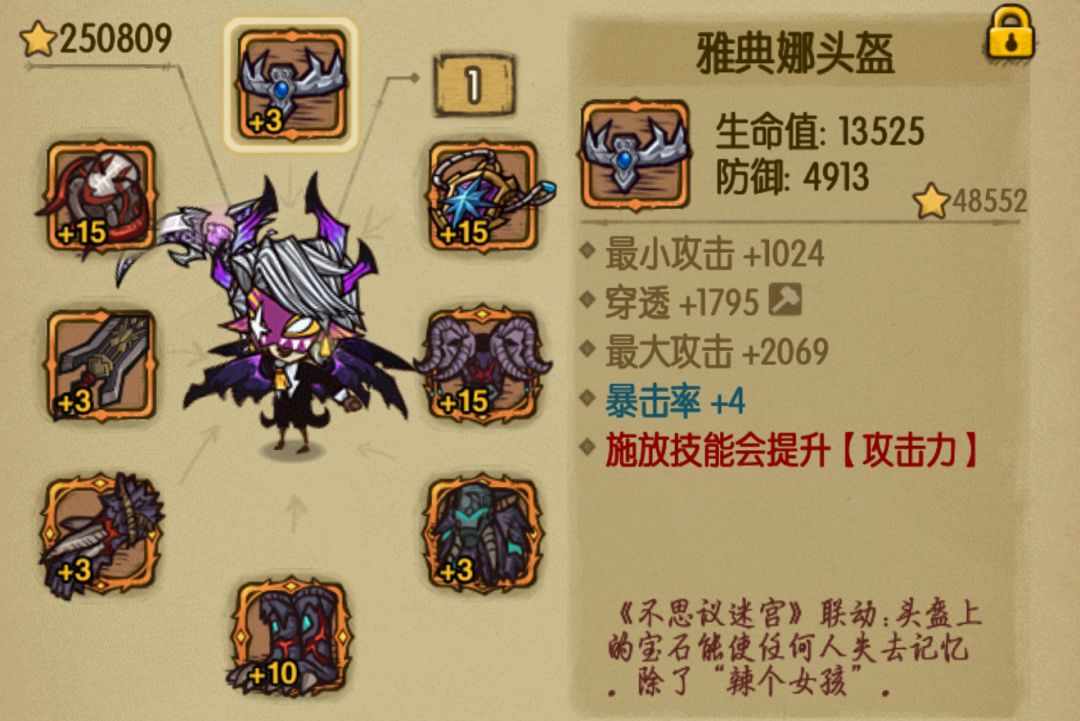 通关宝箱给的鸭头+鸭翼 1
