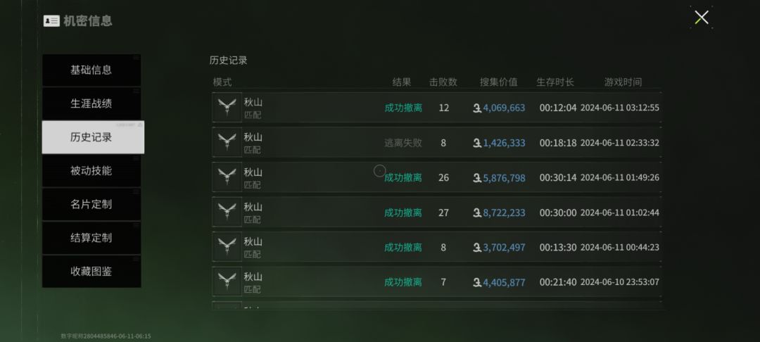 100场秋山的收入 3