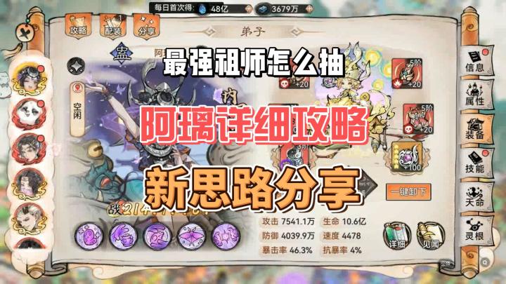 最强祖师龙人阿璃怎么选!阿璃详细攻略!截图