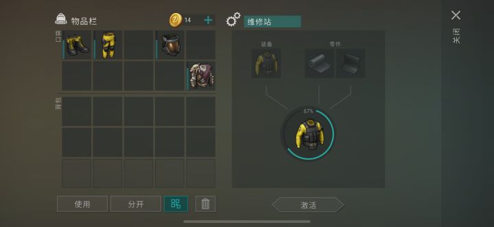 黑皮和铅皮有什么用途？截图