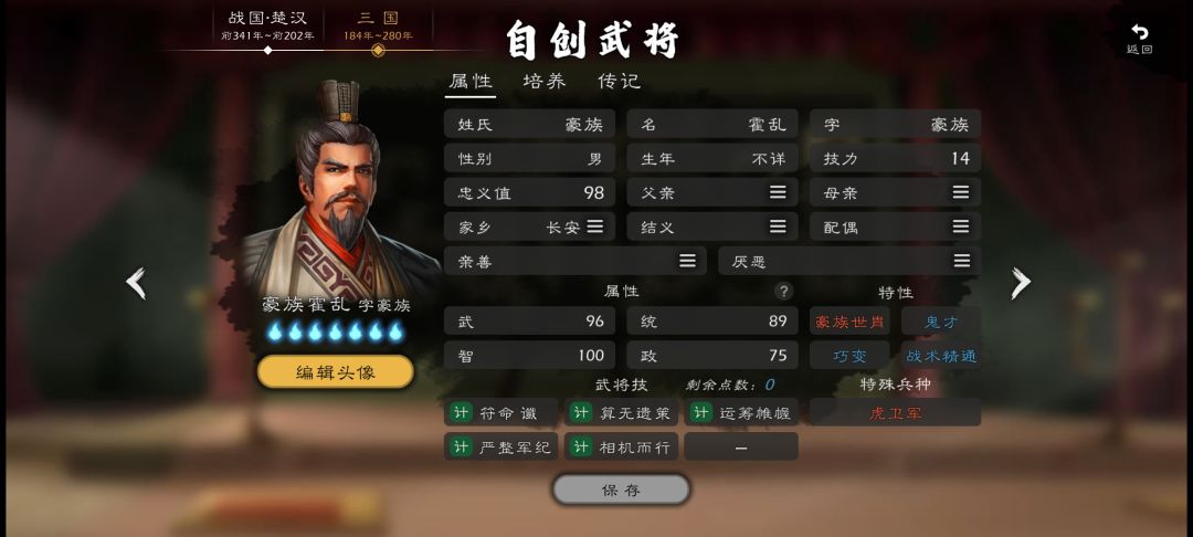 新版新气象,三国新自建 4