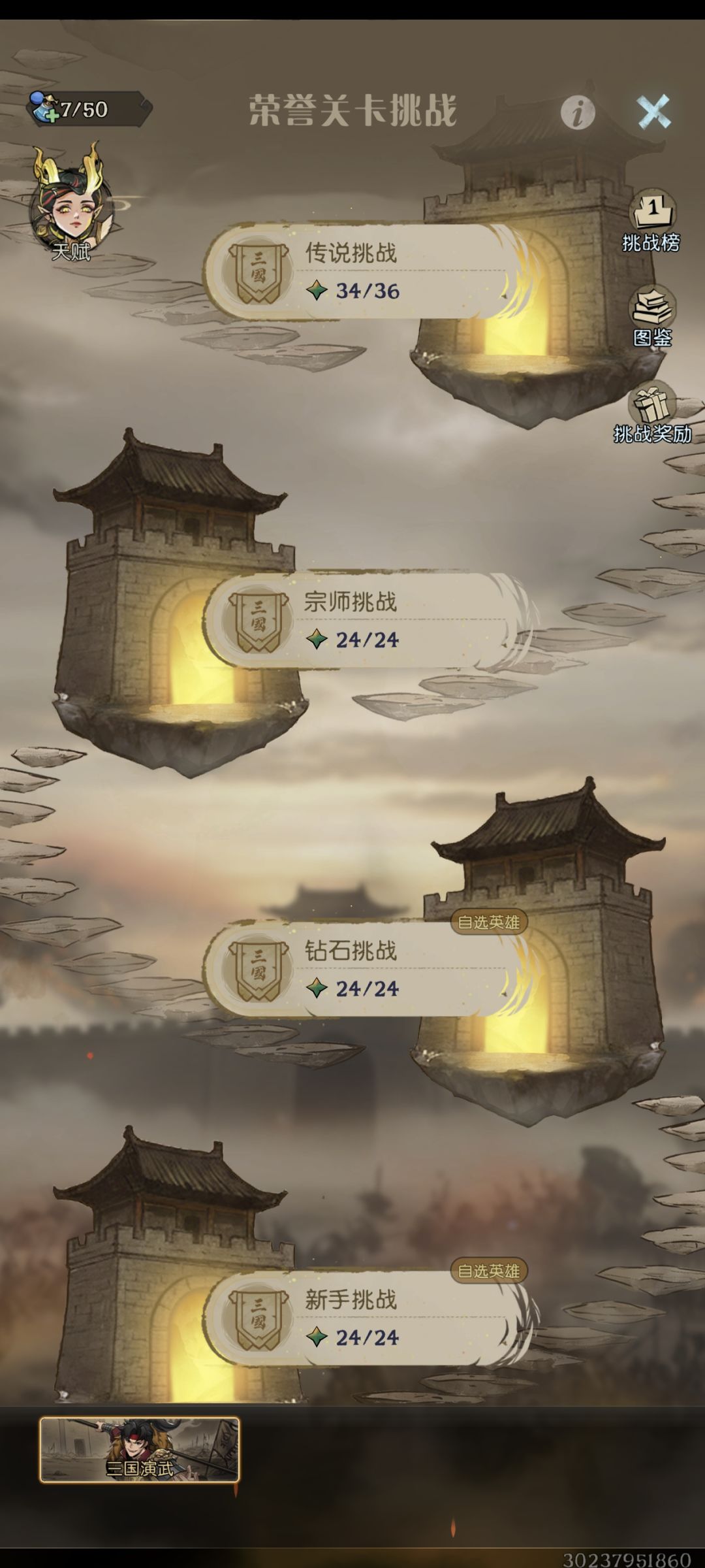 荣誉关卡11关怎么过 2