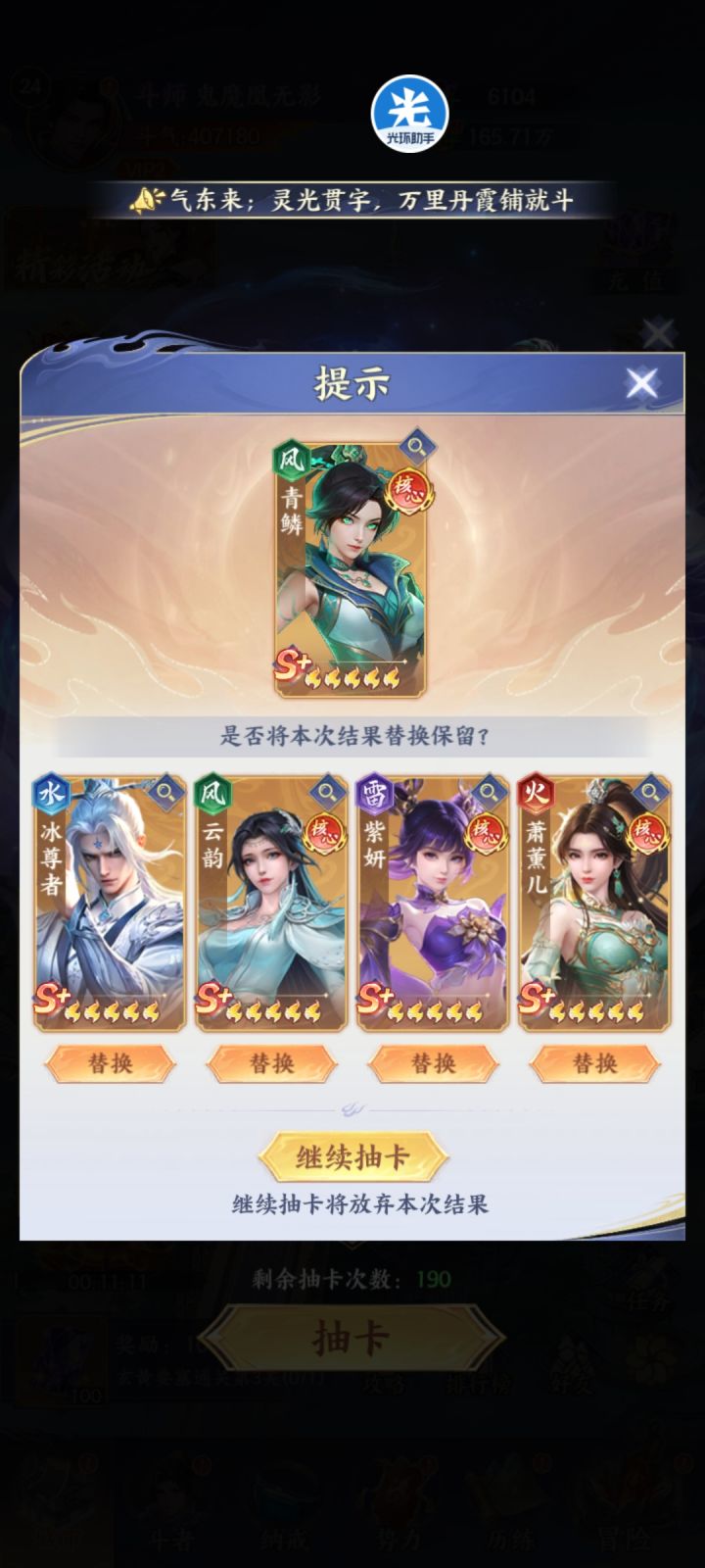 千抽求助截图