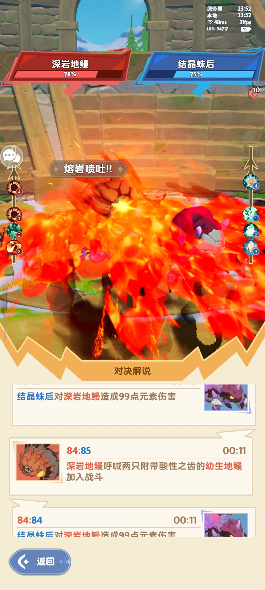 「魔物争霸#5」魔物半决赛-下半场-复盘 4