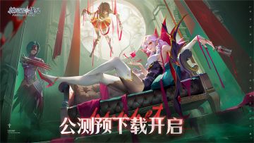 【公告】8月9日《帕尼亚战纪》预下载开启！