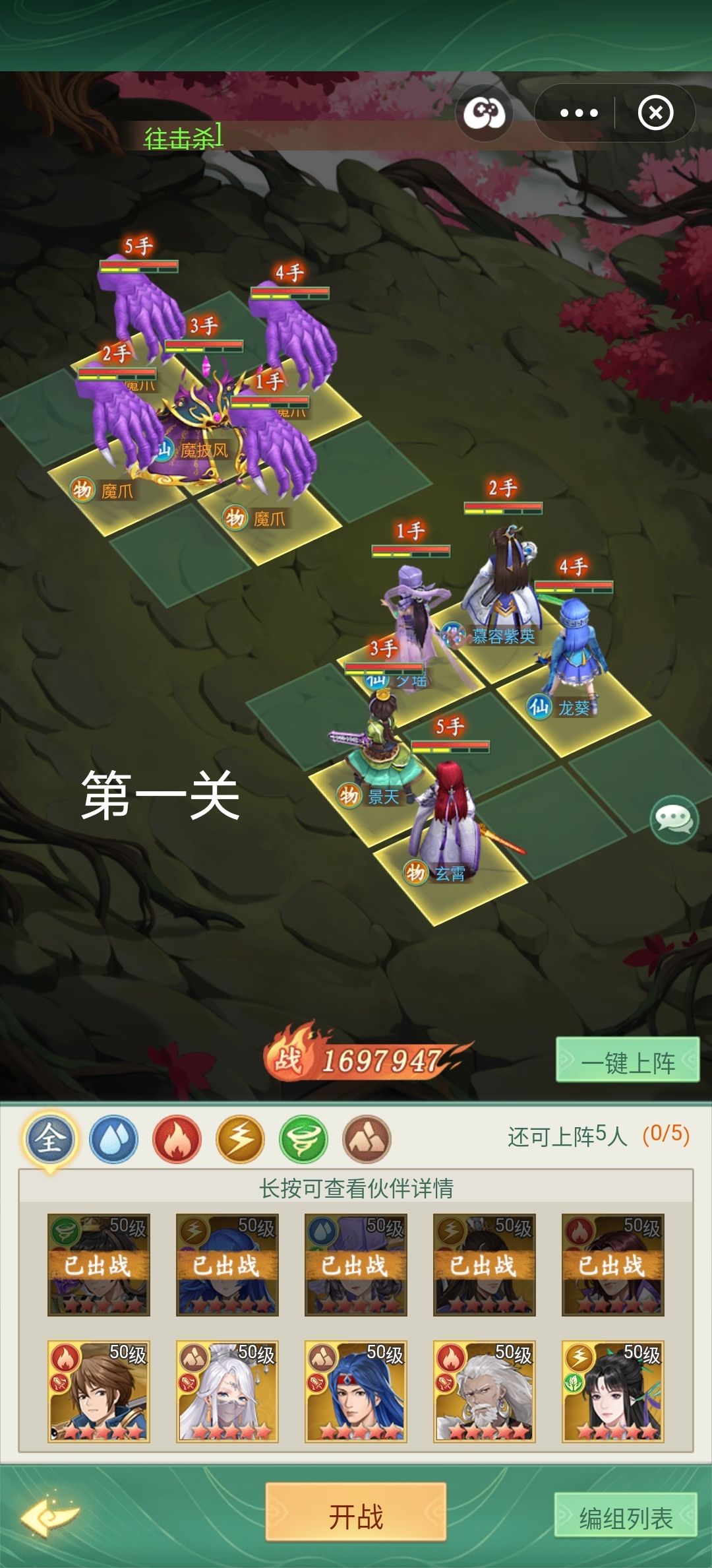 试炼3关 2