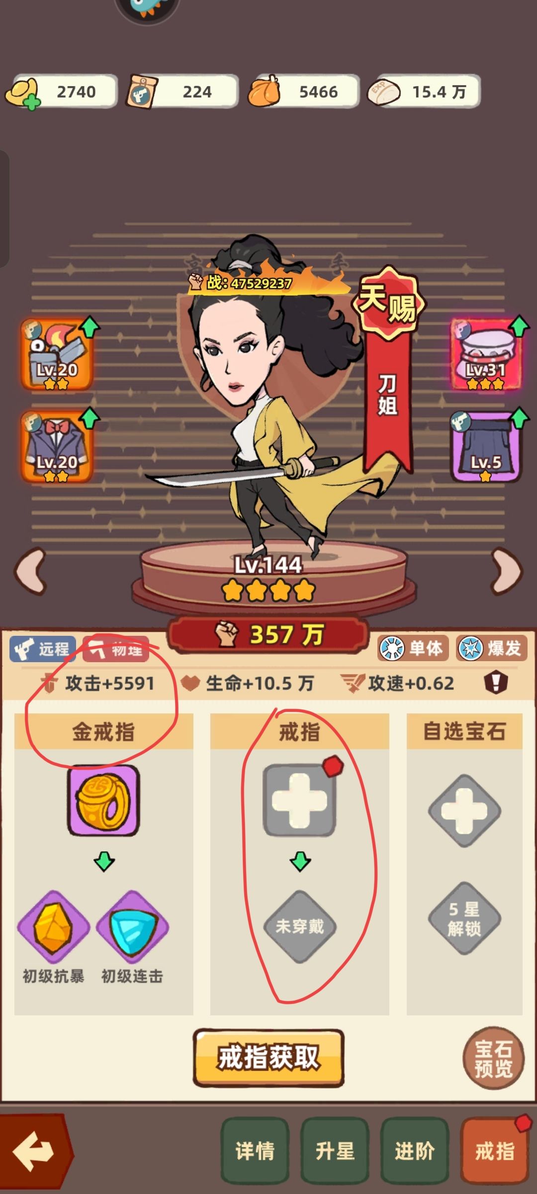 发现一个BUG!戒子的神助技能不触发效果。 3