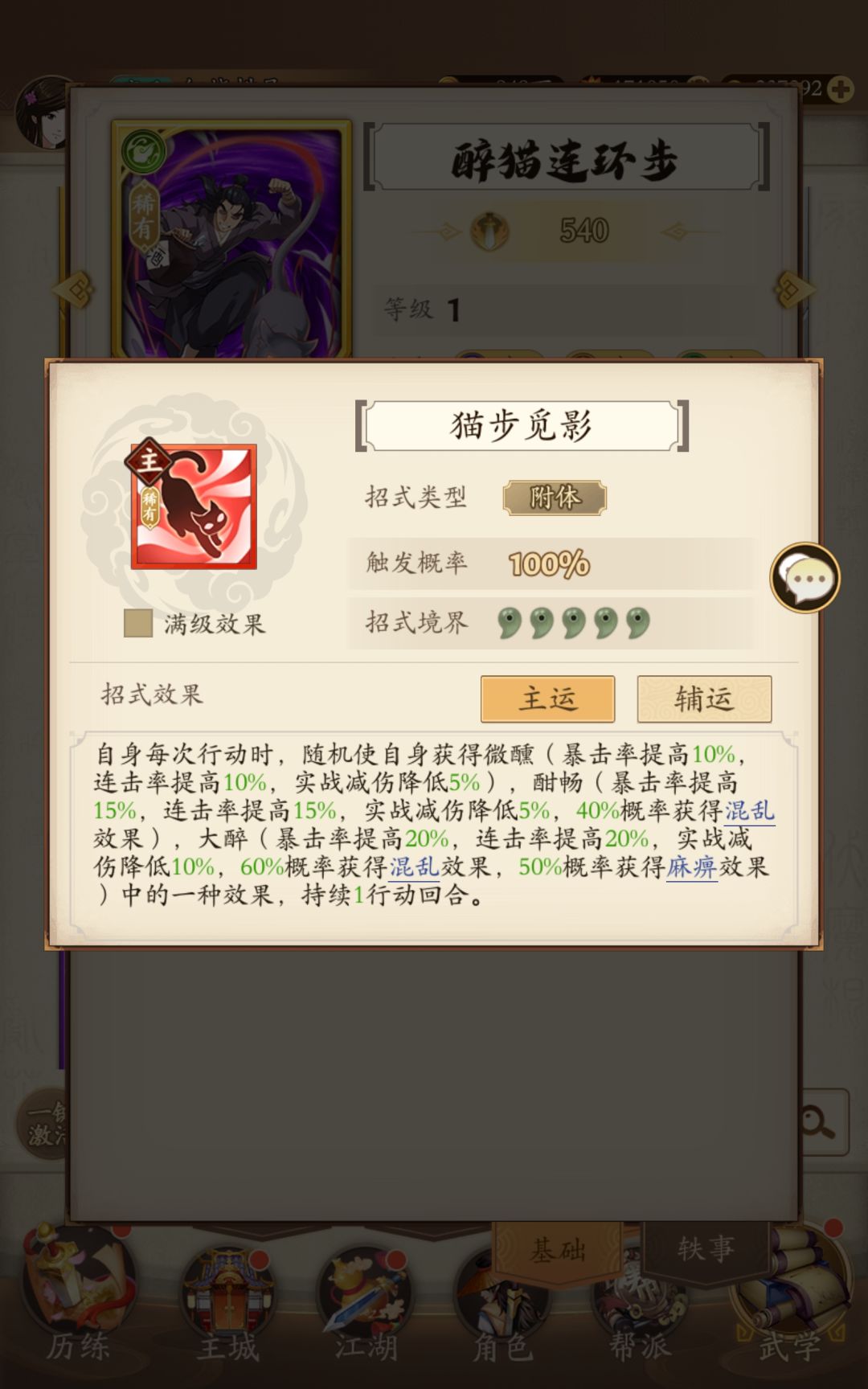 猫步给点加强吧截图