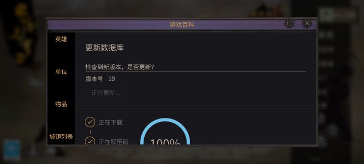 更新一直卡在这截图