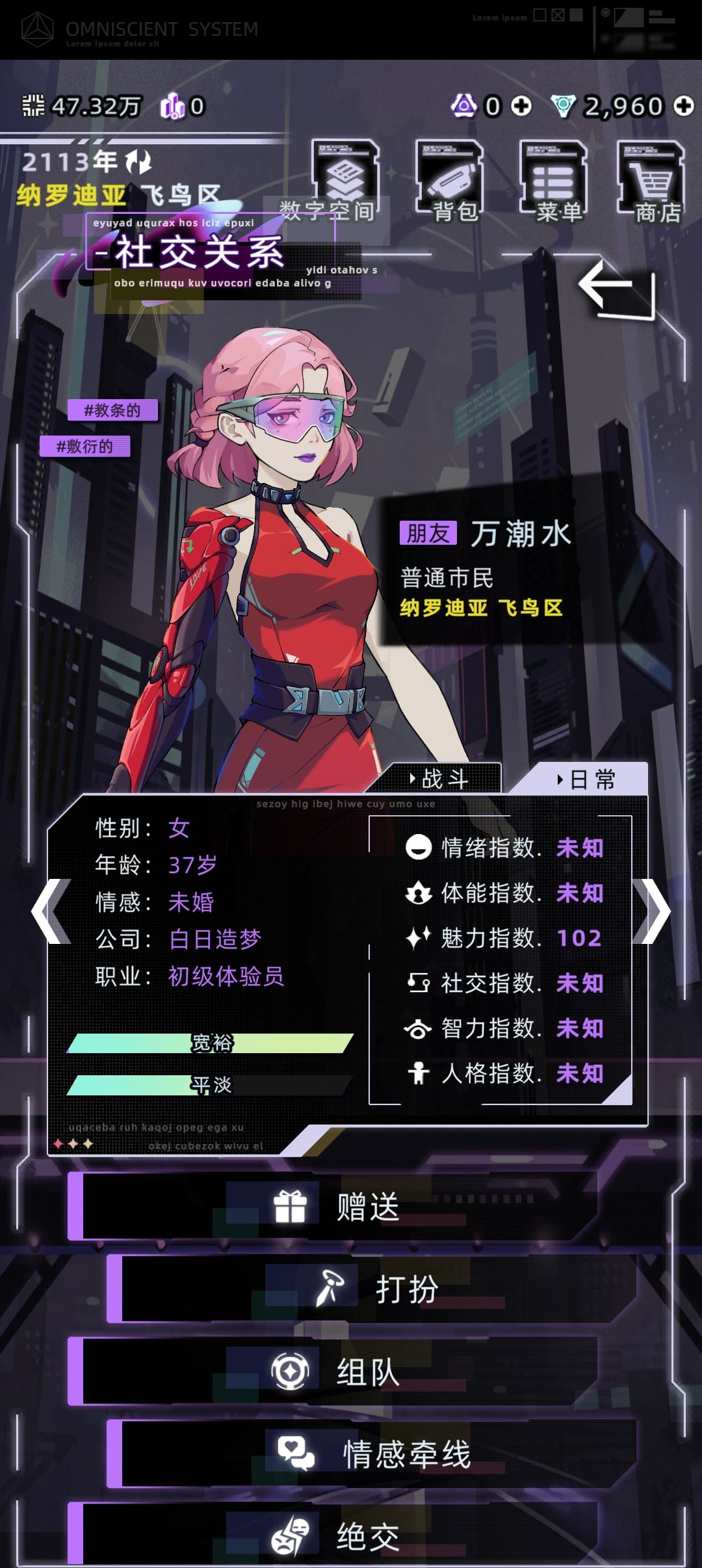 纳罗迪亚的人都好有钱啊,能不能骗婚啊? 2
