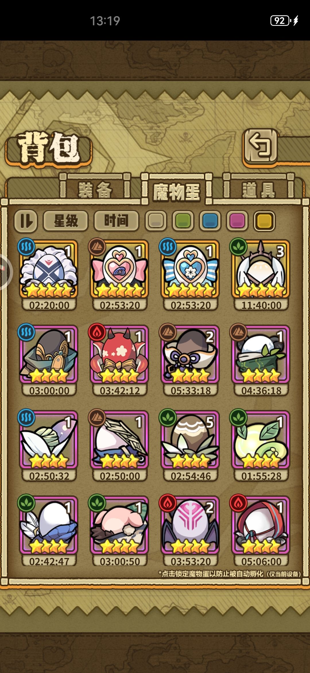 卫圣!卫圣!卫圣! 1