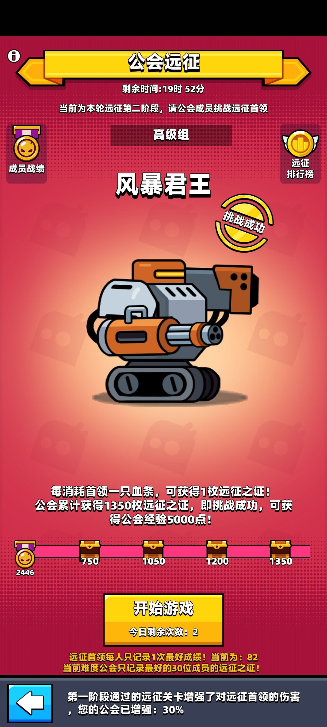 14级公会收人 2