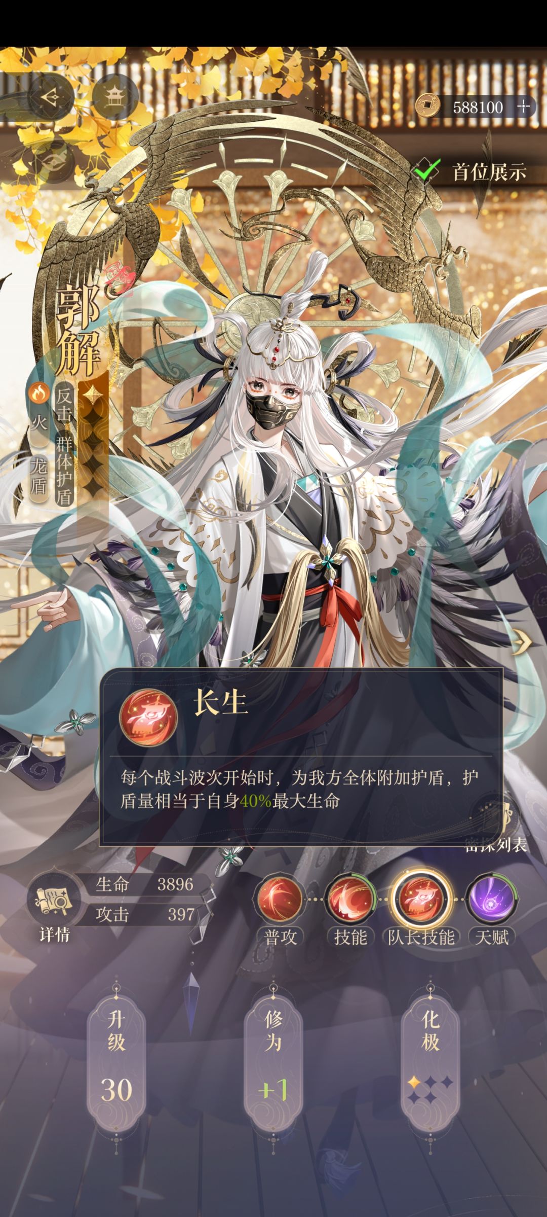 为什么都说郭解会逃跑啊 5