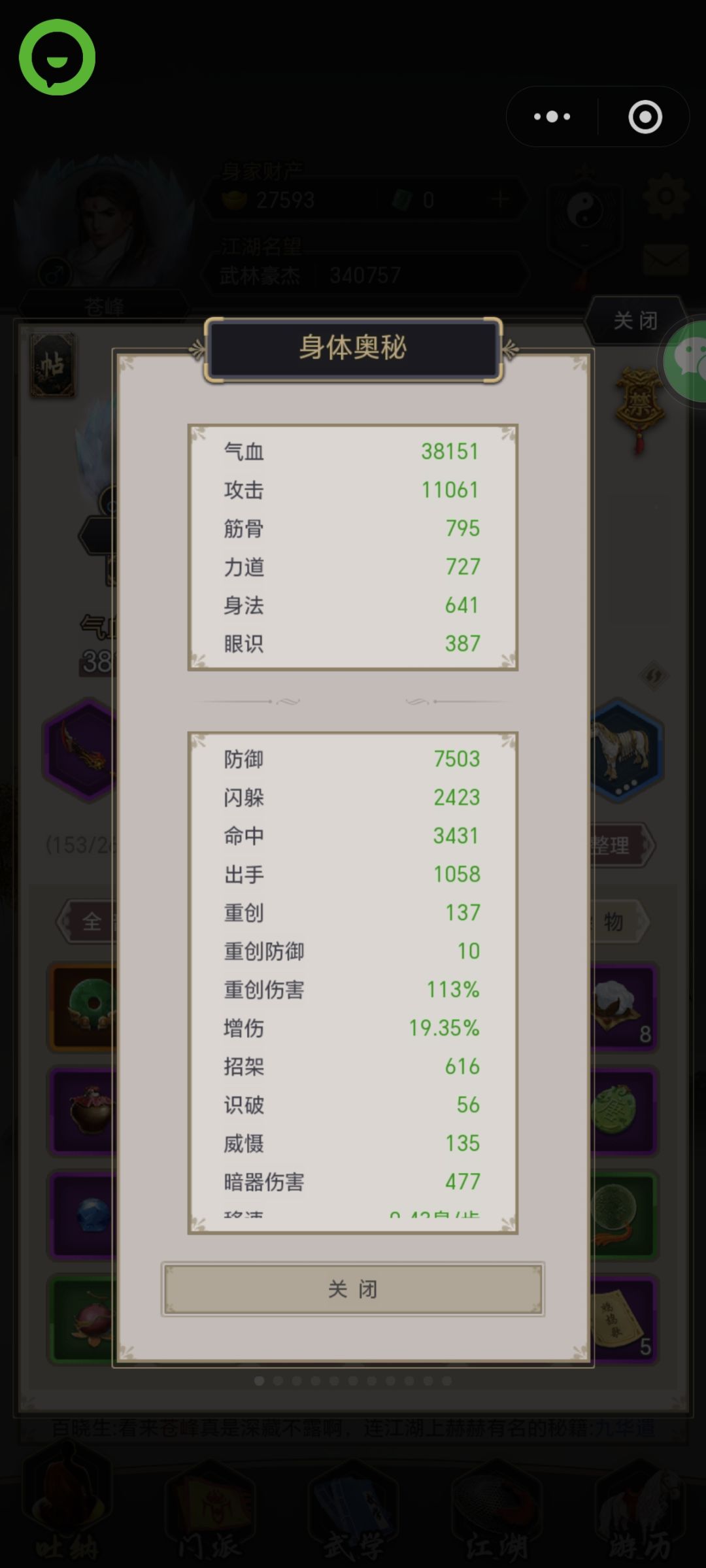 眼识 1