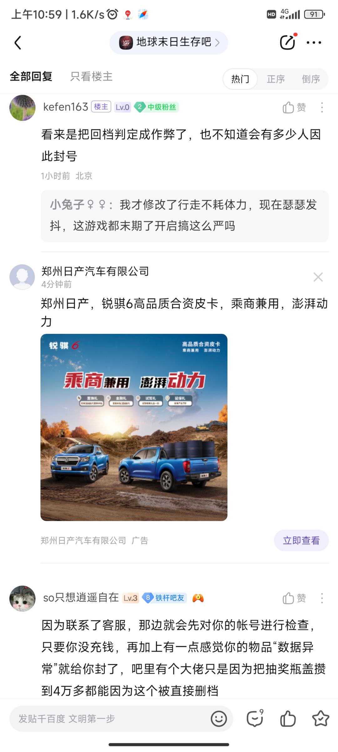 毛子这次更新装了反作弊系统,目前已知一两个被封。 4