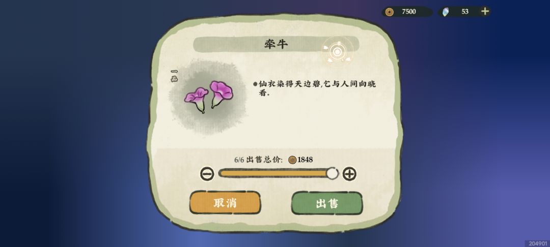 宝宝们,遇到寺院一定要给他采空了! 2