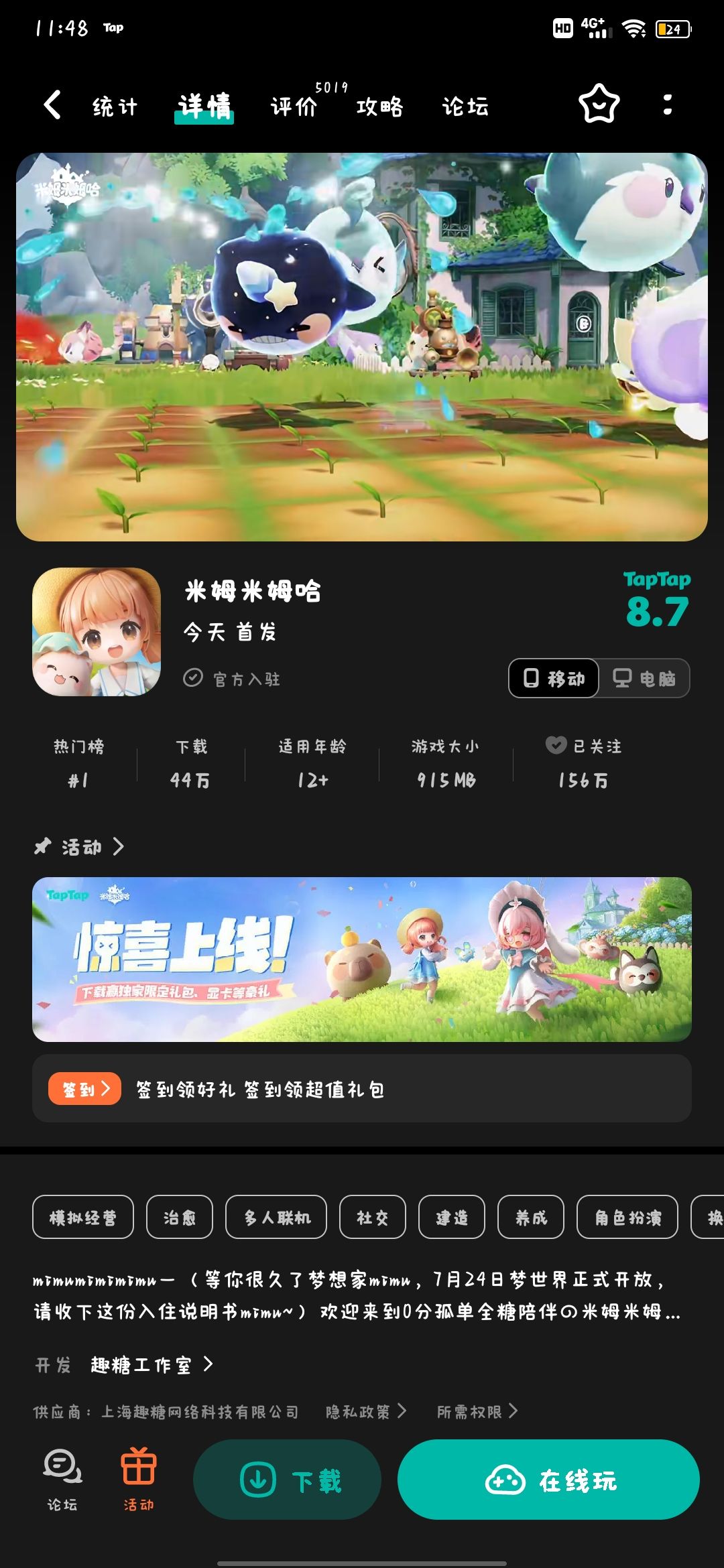 TapTap