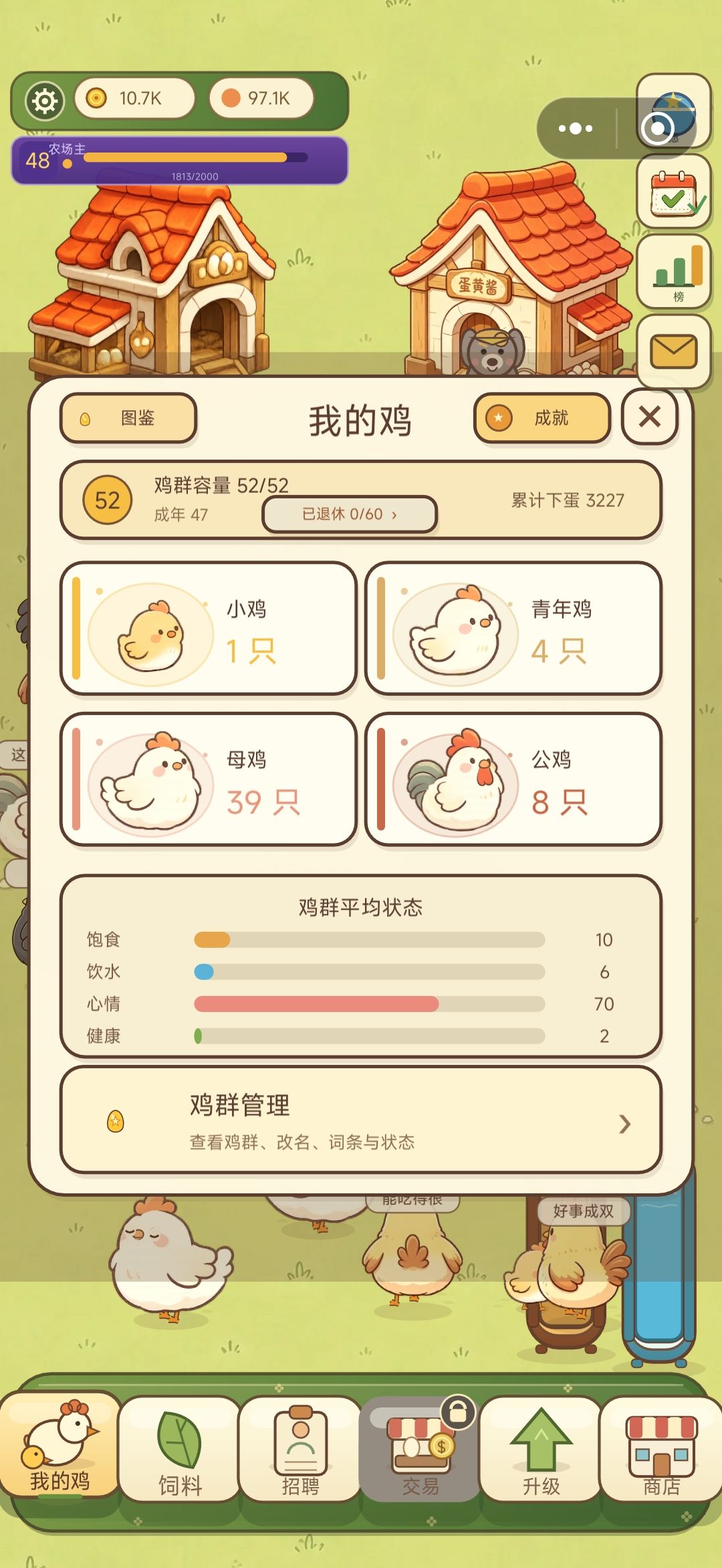 不下蛋是因为不健康吗,吃中药饲料能好不 1