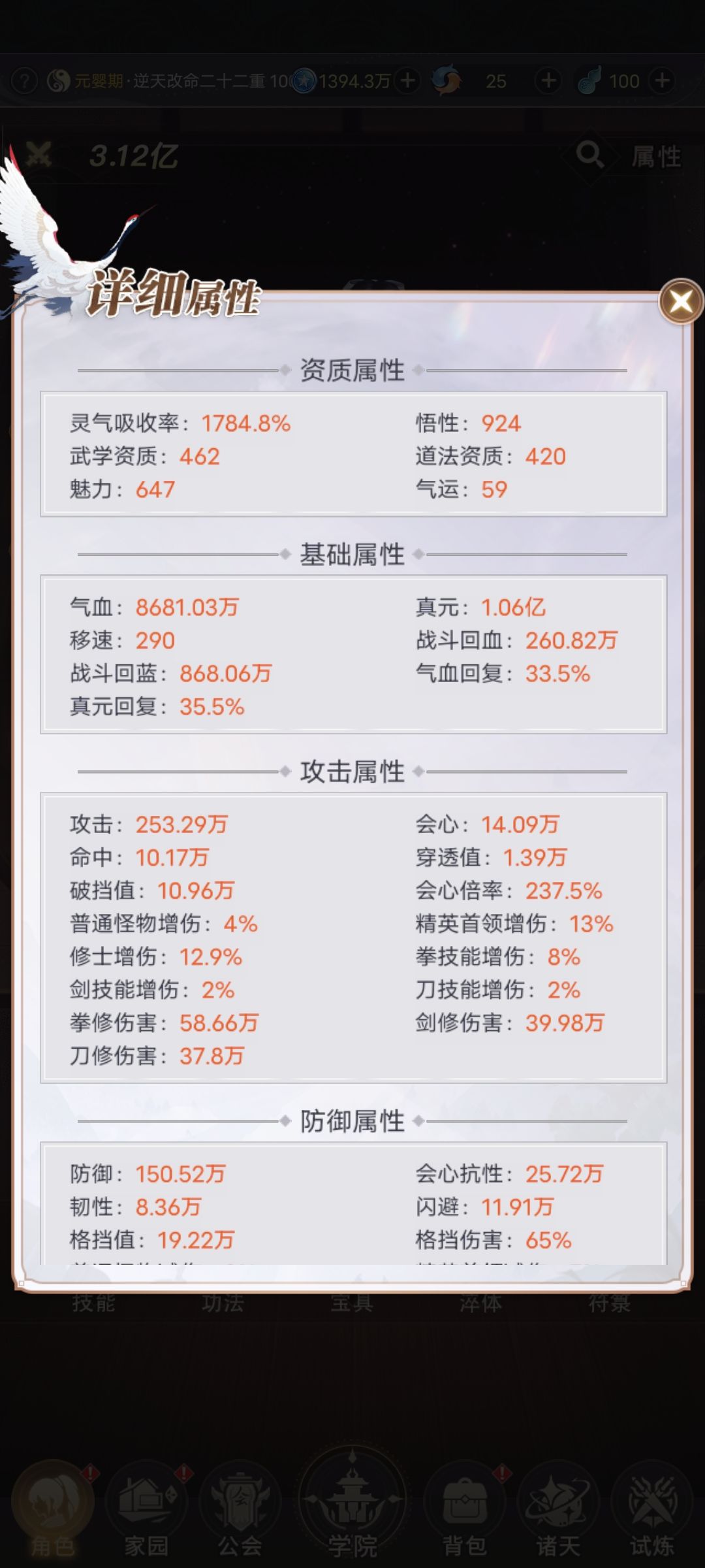 结束咯 2