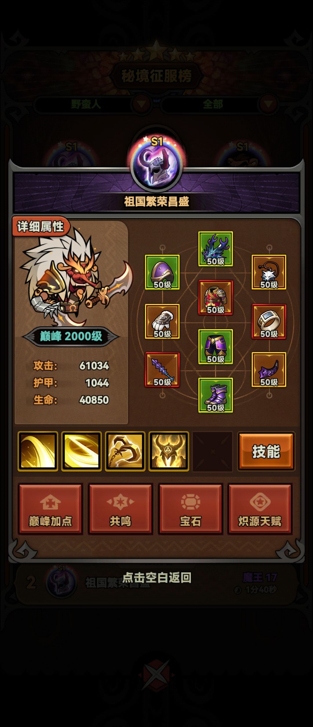 为什么大佬们总说上京伤害? 3