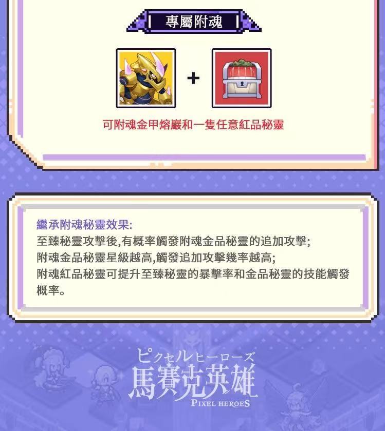 至臻秘灵“九尾火狐” 3