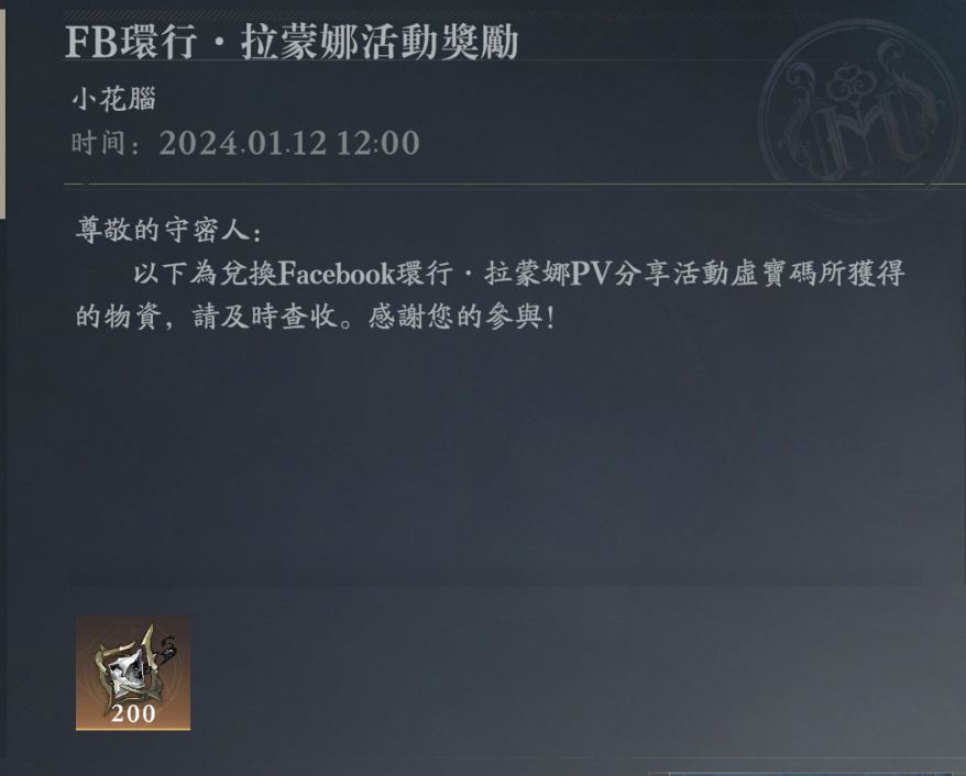 兑换码 2