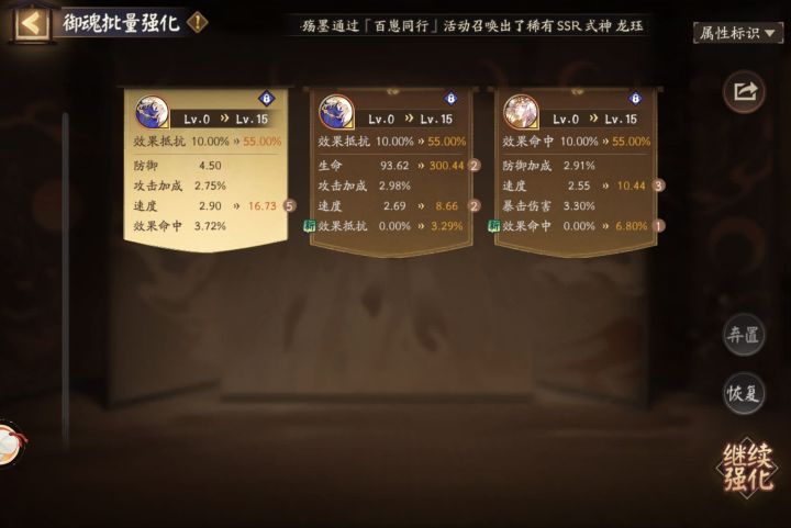 今天的强化真是惬意啊截图