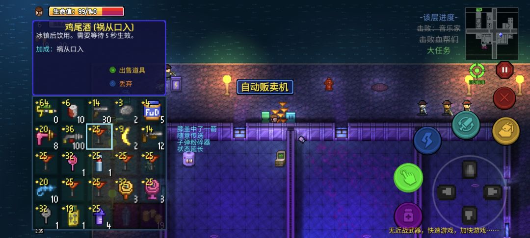 我发现了商机 2