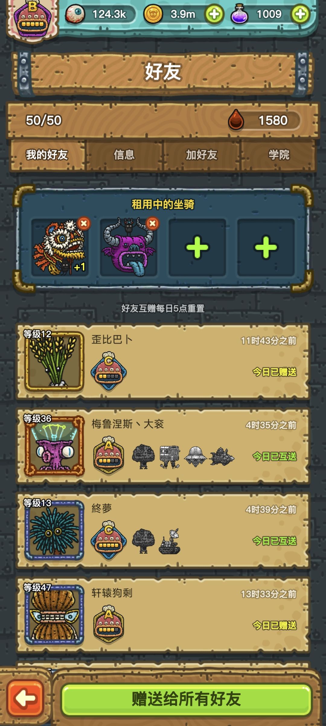 安卓收徒,一起领药水,租坐骑。 1