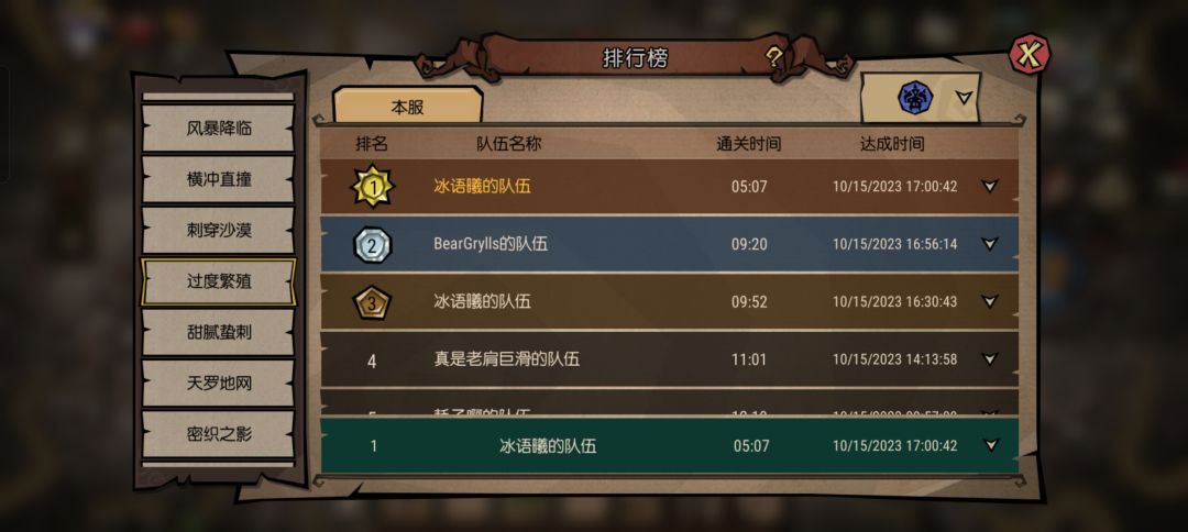 饥荒困难过度繁殖无脑傻瓜式速通 1