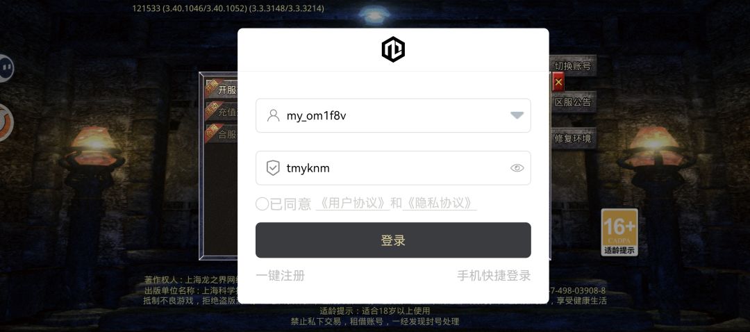 不玩了，到十大路练气中期了，给个有缘人 2