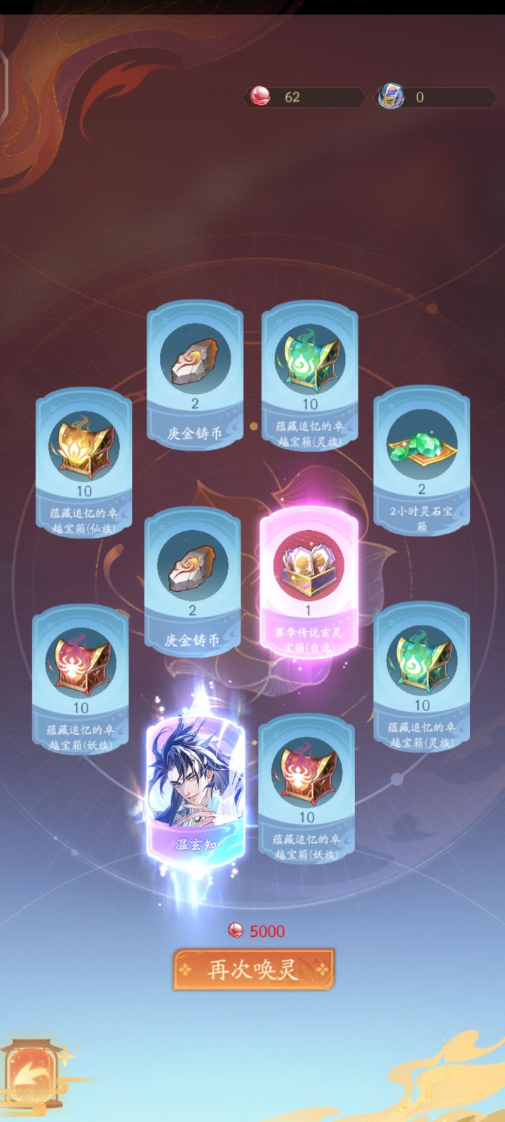运气来了!!!截图