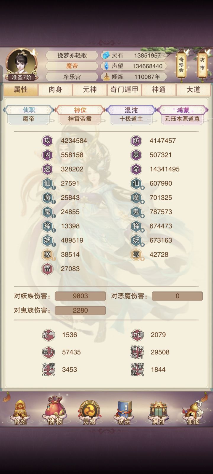 十一万年打卡,离成圣越来越近了……截图