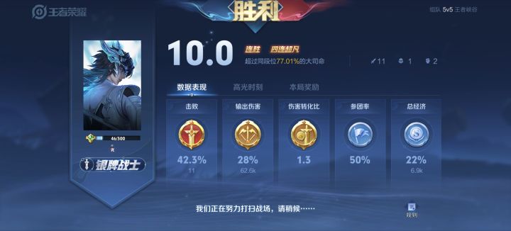 新英雄截图