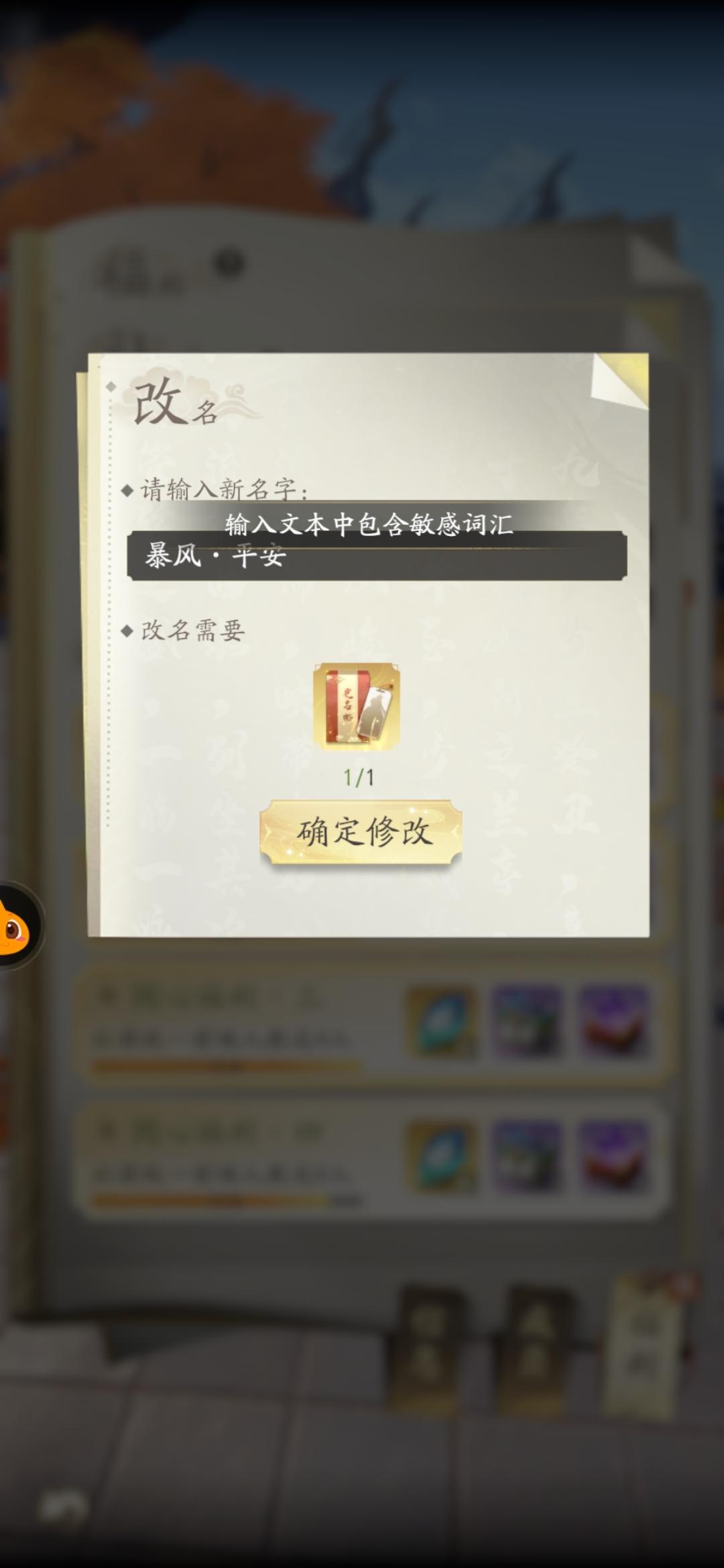 游戏有问题吗? 3