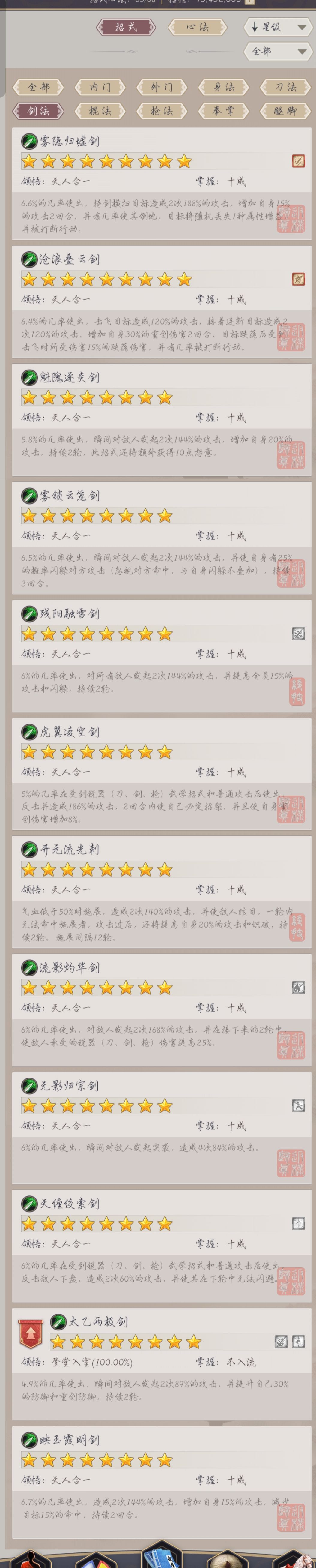 请帮忙看下技能问题 1