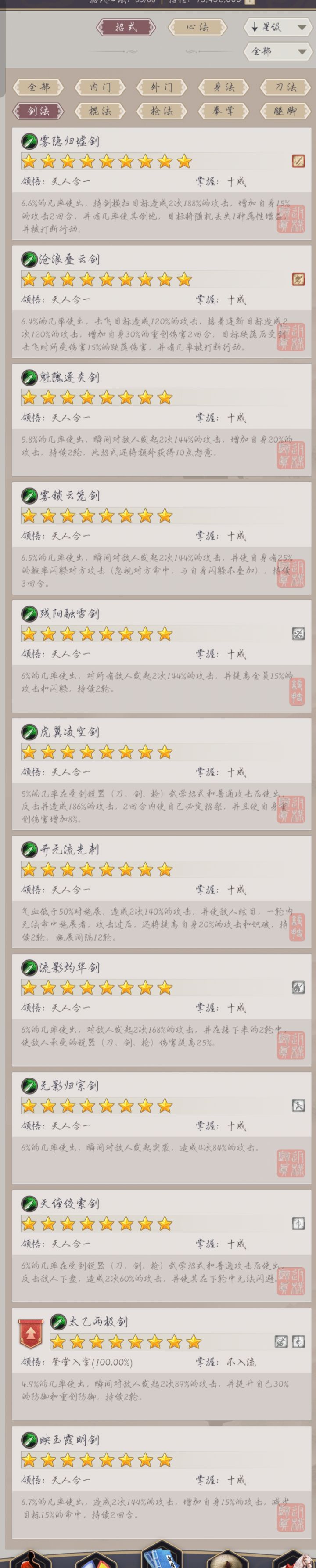 请帮忙看下技能问题截图