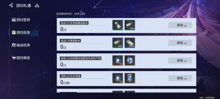 回归任务不会动？截图