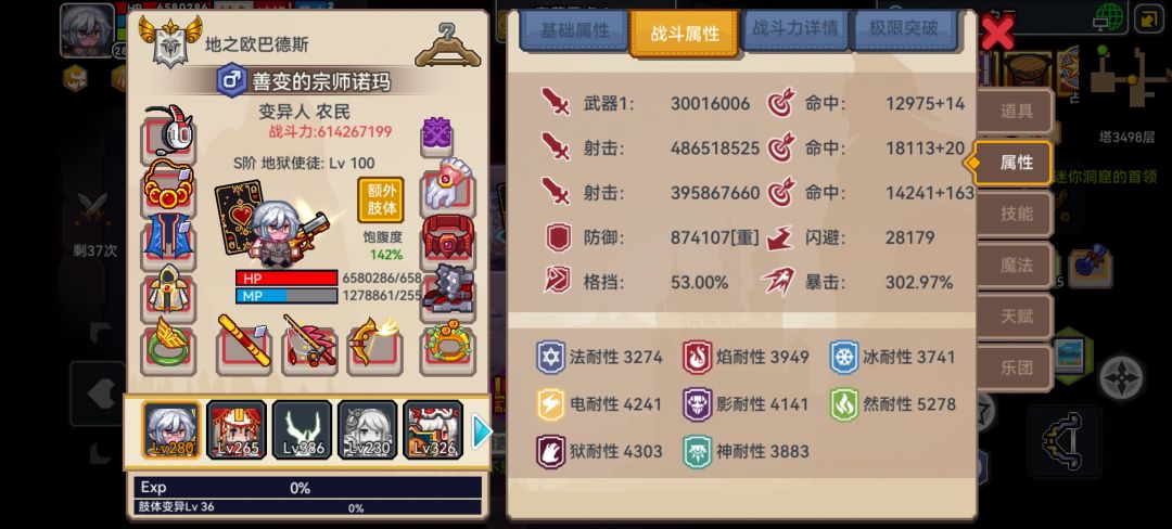 混沌侵袭怎么打啊 1