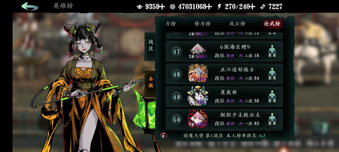 铁扇公主也丁三啦,宝,继续加油哟! 3